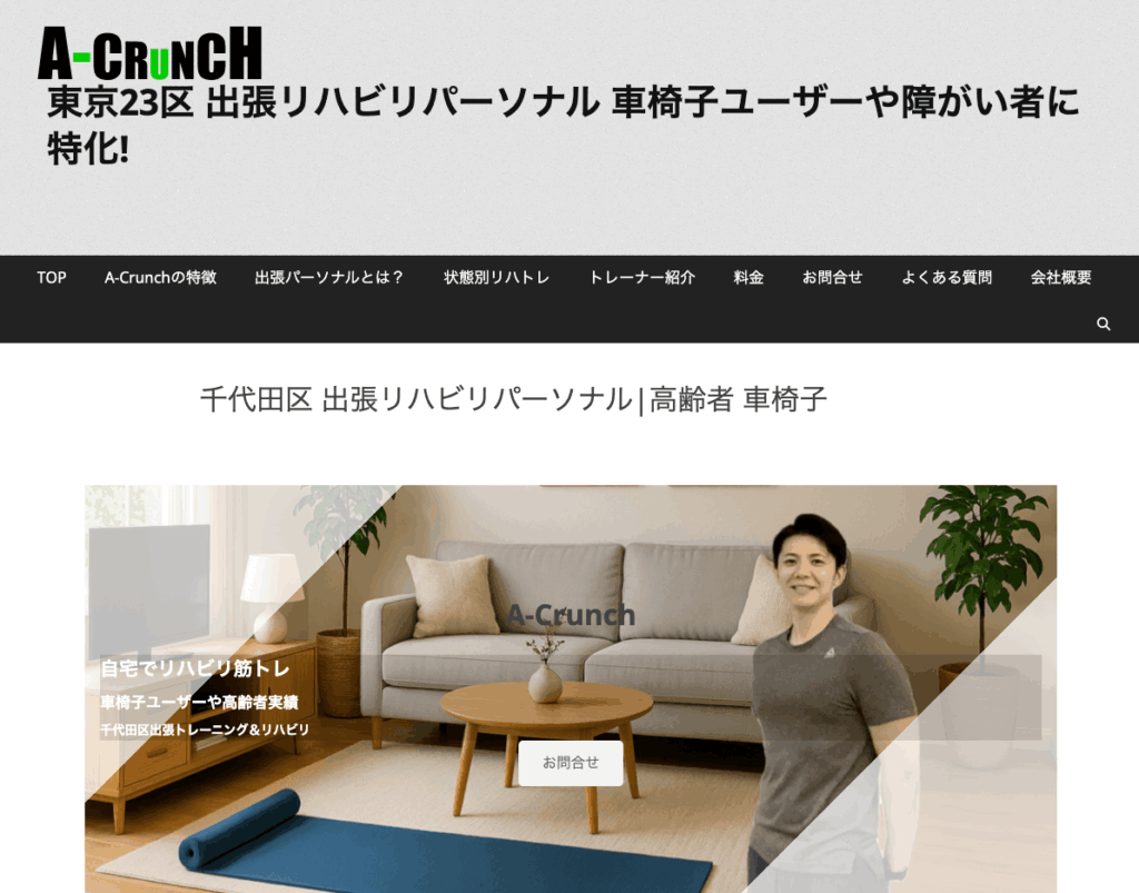 A-crunchの画像
