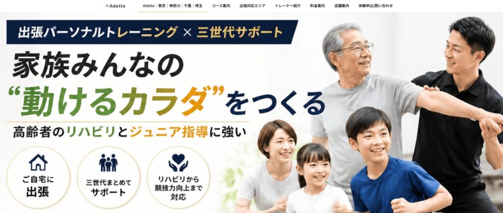 Adettoの画像