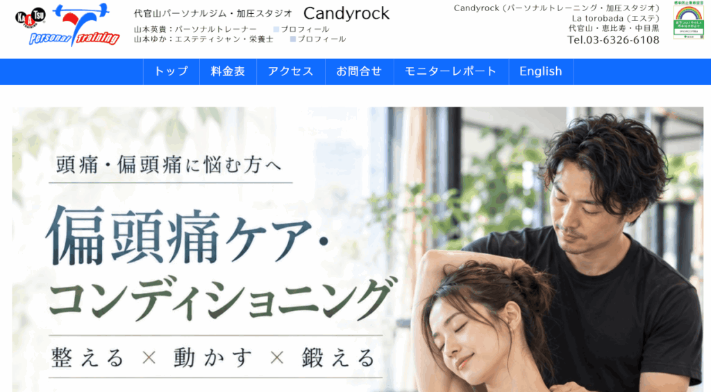 Candyrockの画像