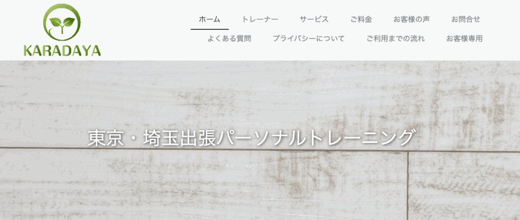 KARADAYAの画像
