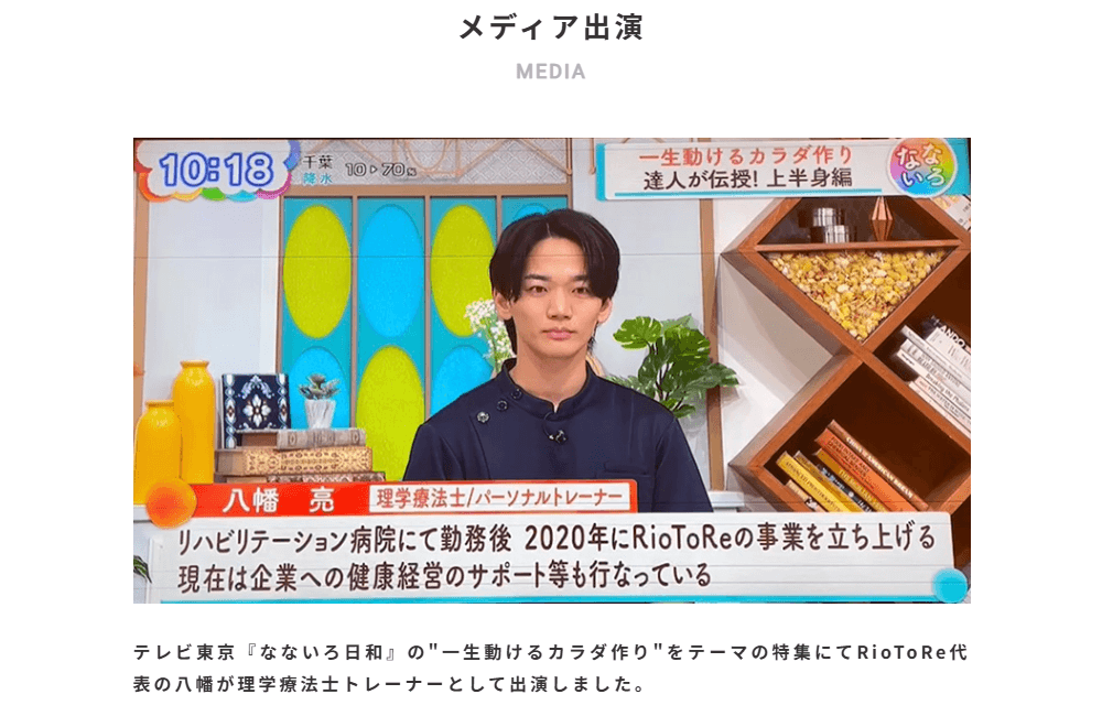 全トレーナーが理学療法士資格を保有する訪問出張パーソナルトレーニングの画像