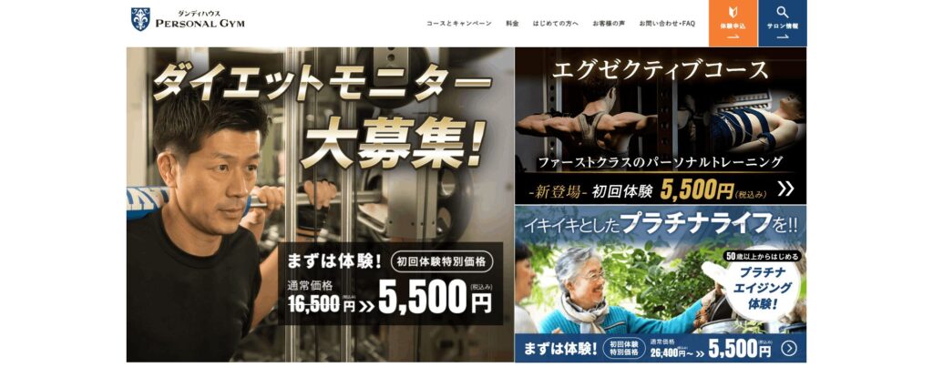 ダンディハウス PERSONAL GYM