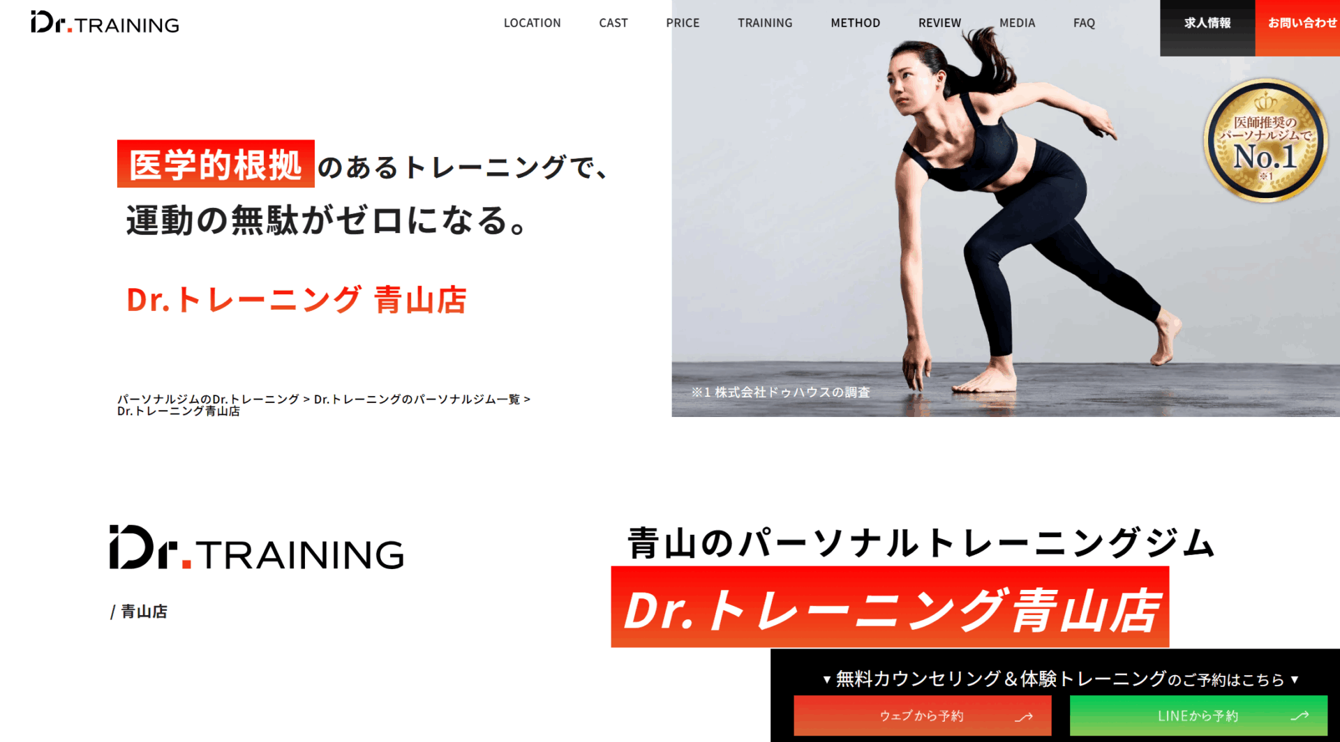 BIENESTAR GYM TOKYO 青山 パーソナルジム