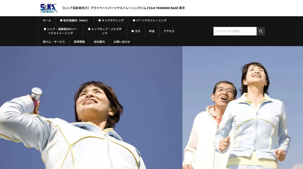 S＆Kトレーニングベース東京の画像