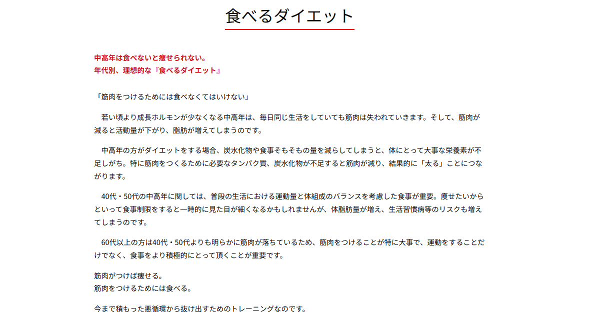 心身健康倶楽部の画像