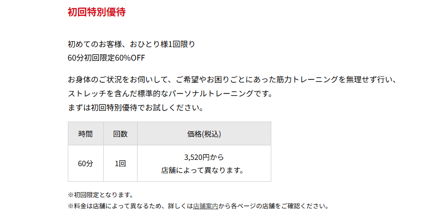 心身健康倶楽部の画像