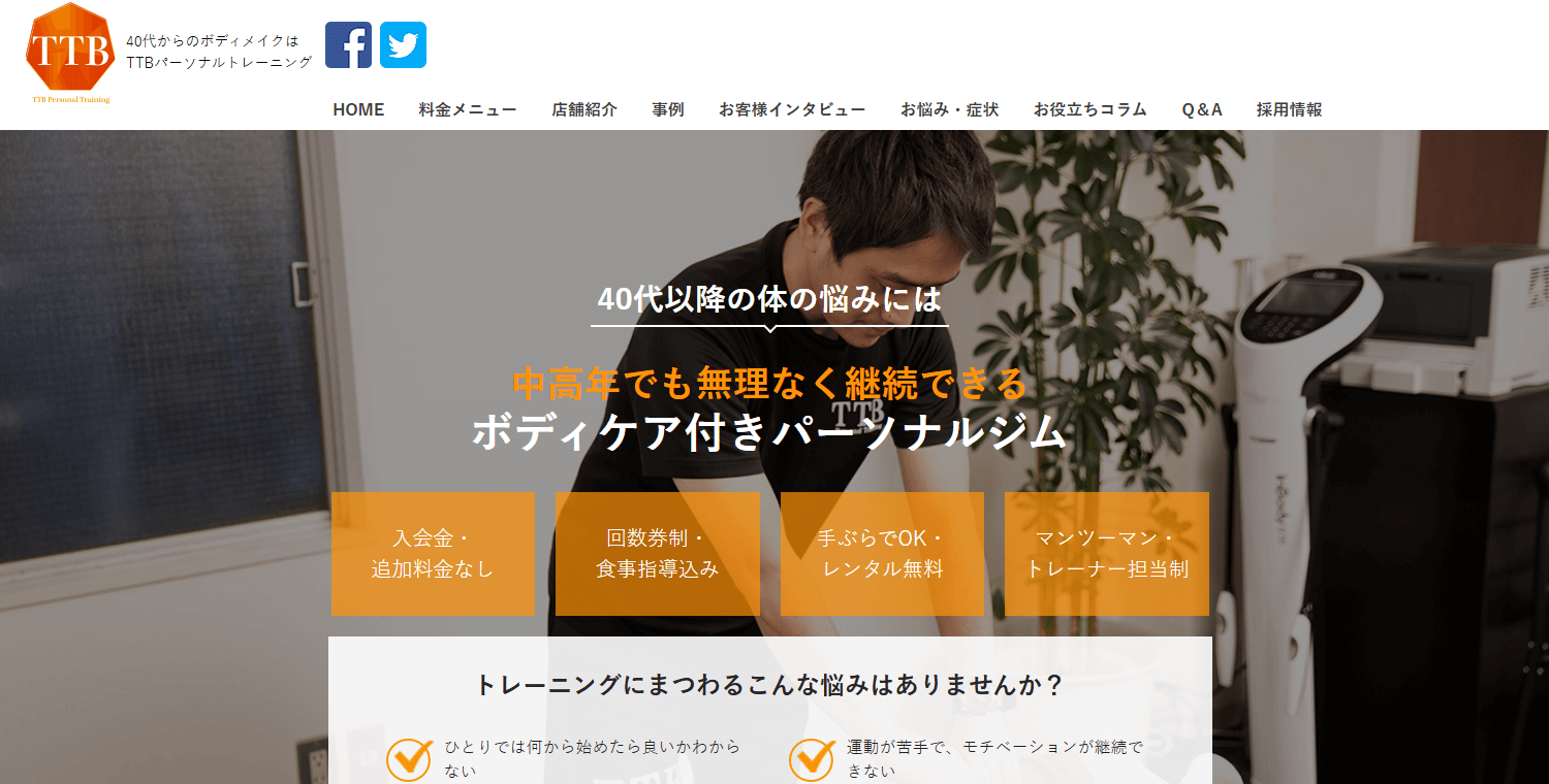 TTBのメイン画像