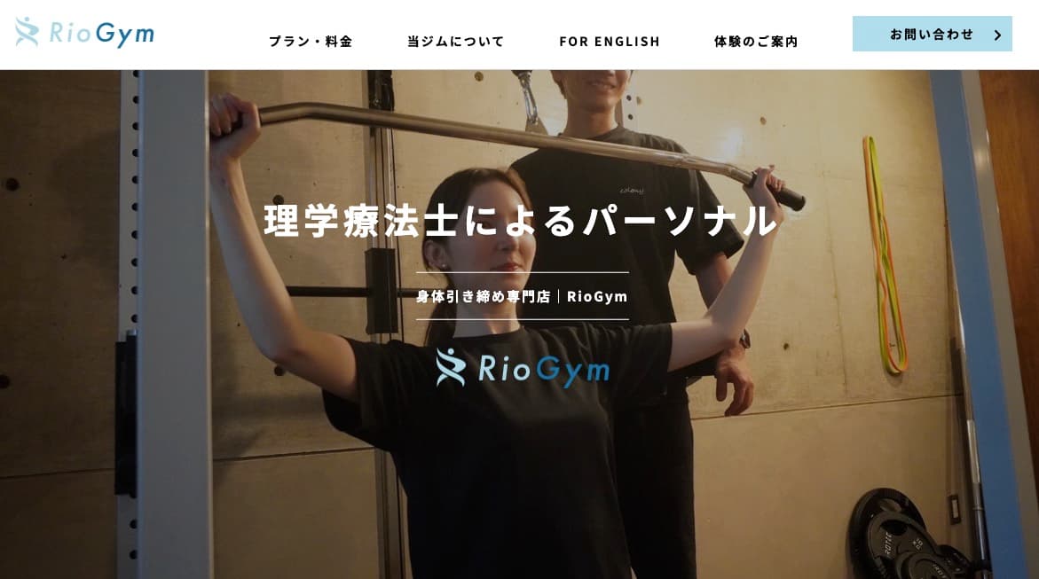 RioGym（リオジム）の画像