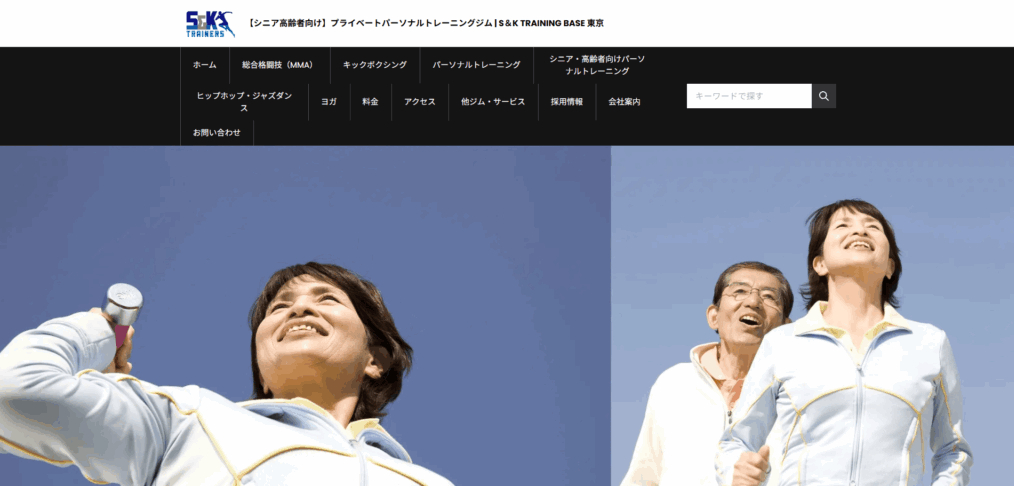 株式会社S&Kトレーナーズ