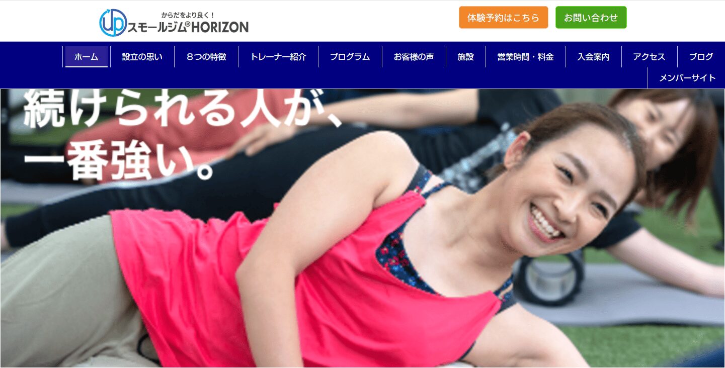 品川区エリアでおすすめの高齢者向けパーソナルトレーニング3選:スモールジムHORIZON