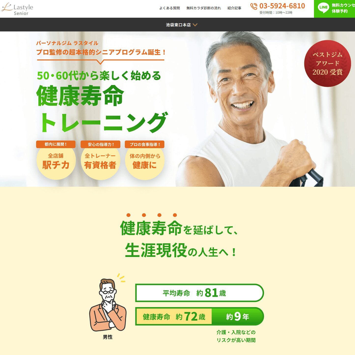 ラスタイルシニアの画像